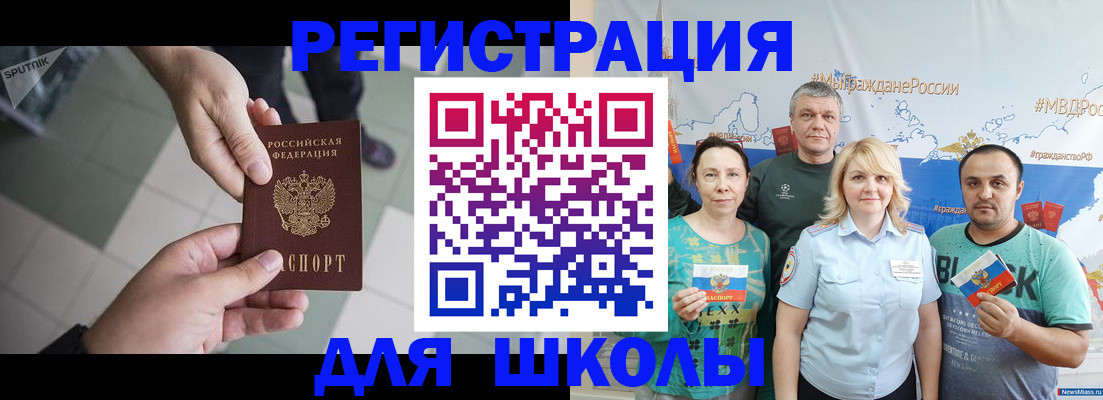 купить прописку в Камышине