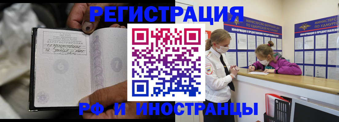 прописка в квартире в Камышине