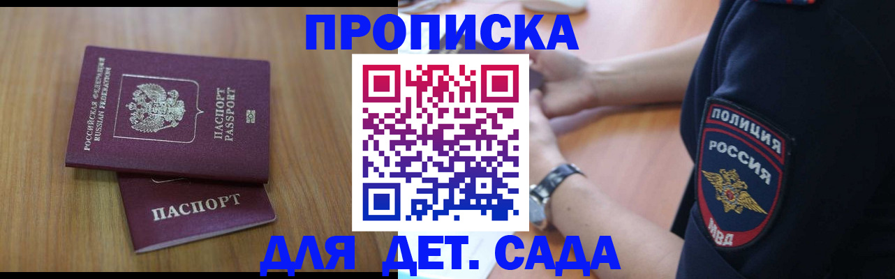 временная регистрация для школы в Камышине