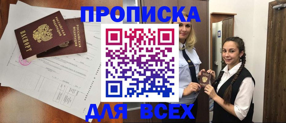 временная регистрация поиск в Камышине