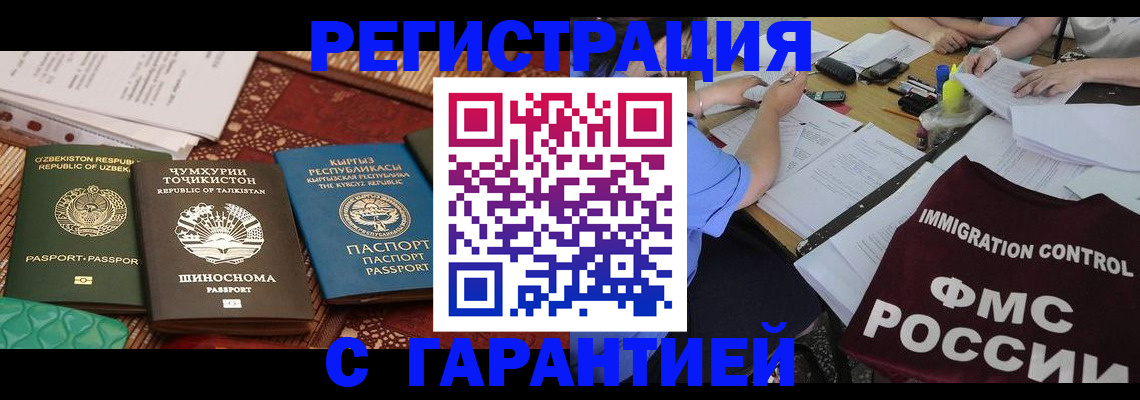 временная регистрация собственник в Камышине