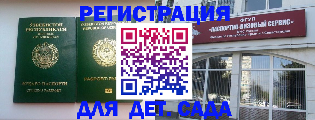 прописка в Камышине